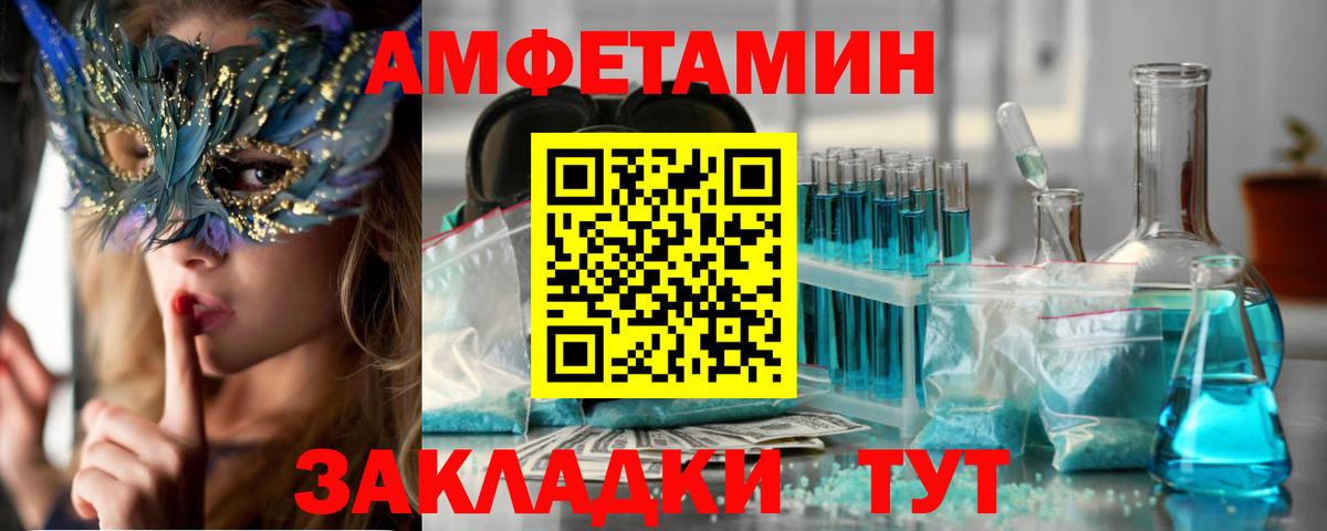 АМФ  АМФ 98%  Вход с VPN  Мичуринск 