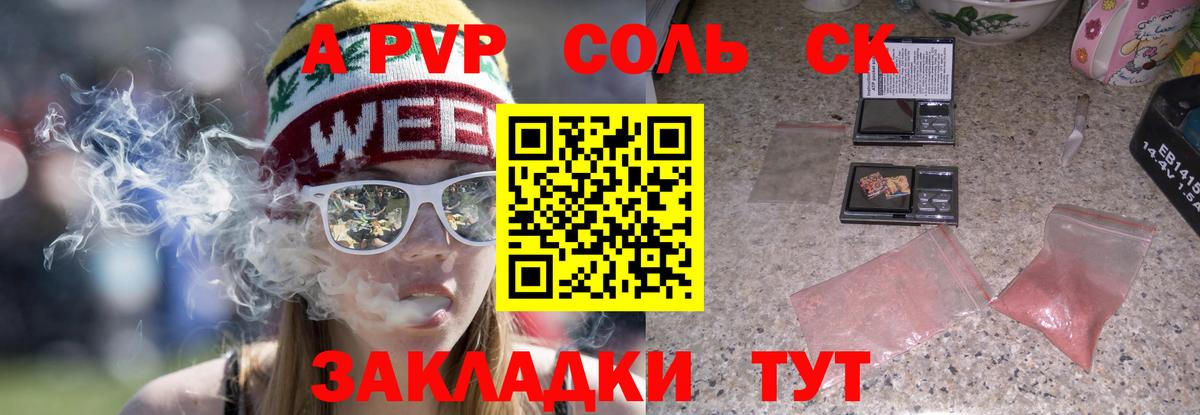 Мичуринск  APVP  Alpha-PVP кристаллы  Вход с VPN  A-PVP СК КРИС 