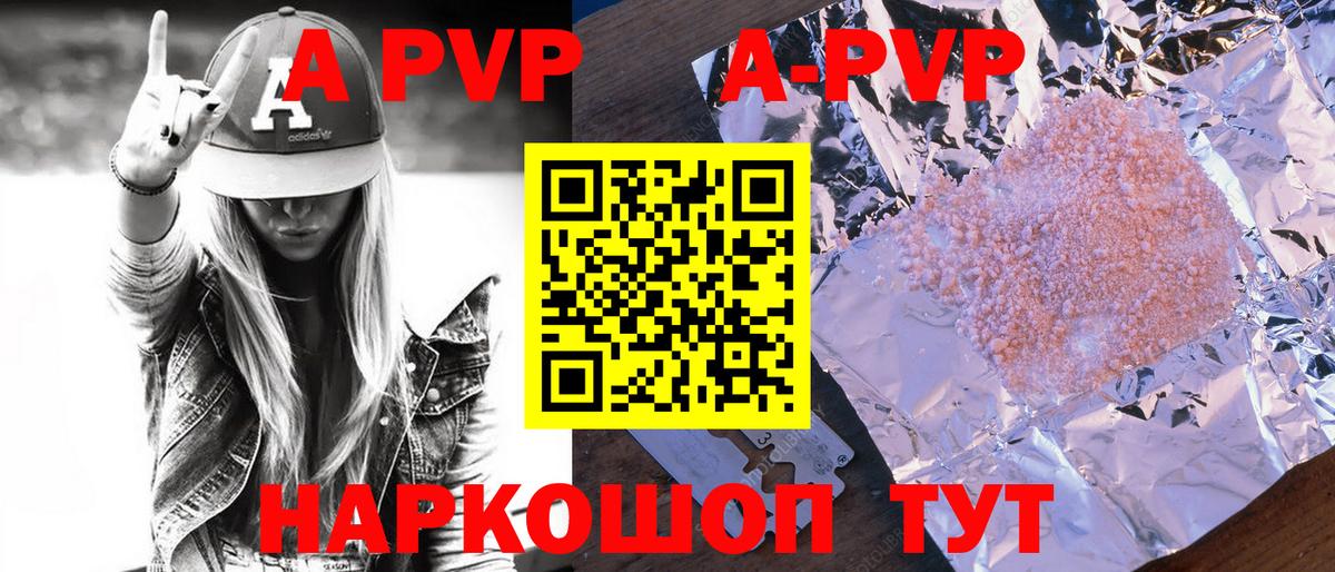 Alpha PVP Crystall Мичуринск