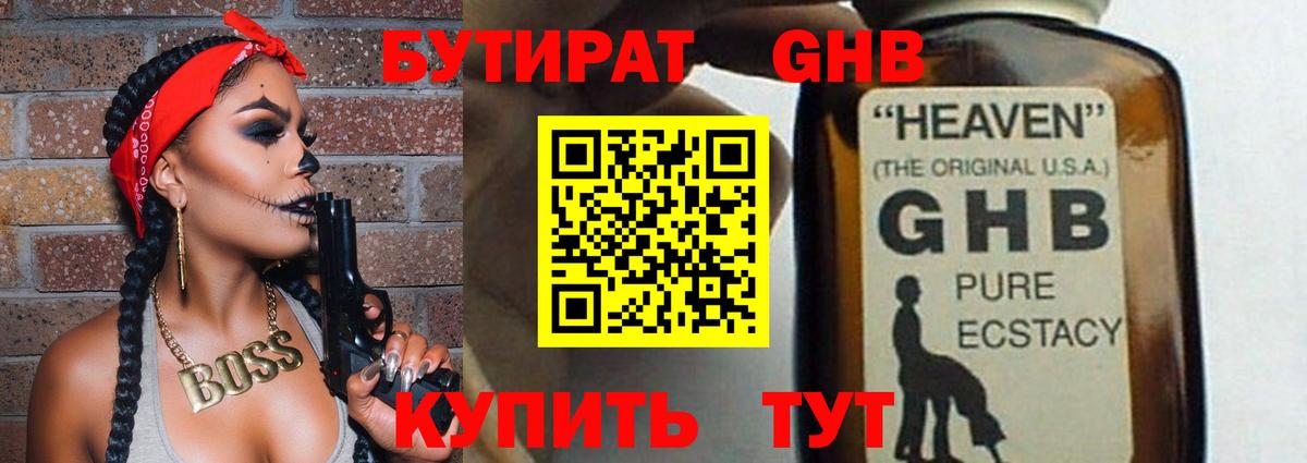 Мичуринск  Бутират  Вход с VPN  Бутират оксана 