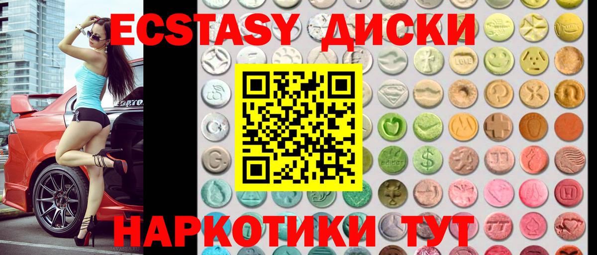 ЭКСТАЗИ  Ecstasy VHQ  купить   Экстази VHQ  Мичуринск  Вход с VPN 