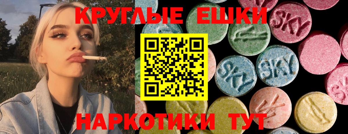Экстази 280мг Мичуринск