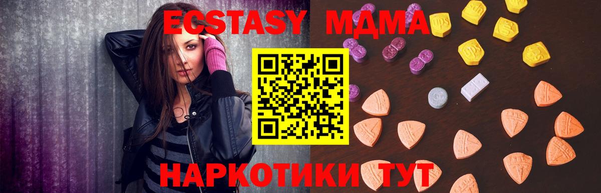 Каннабис  Вход с VPN  Наркошоп  МЕФ кристаллы  Мичуринск  МДМА  Гашиш  КОКАИН 