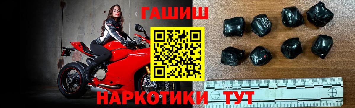 что такое наркотик  ГАШИШ AMNESIA HAZE  Вход с VPN  Гашиш убойный  Мичуринск 