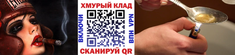 ГЕРОИН хмурый  Мичуринск 