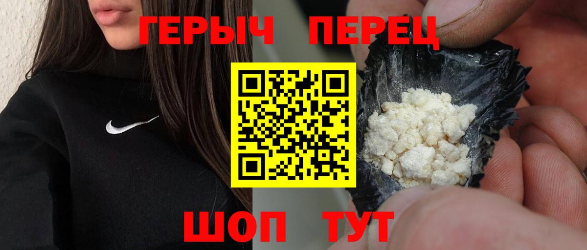 Героин афганец Мичуринск