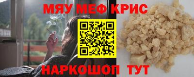 мефедрон Кингисепп