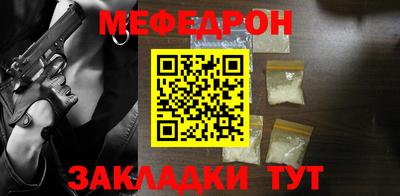 мефедрон Кингисепп