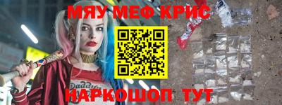 мефедрон Кингисепп