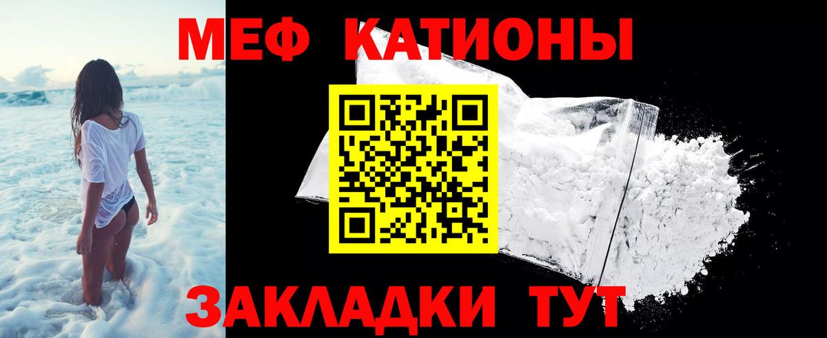 Меф  Мичуринск