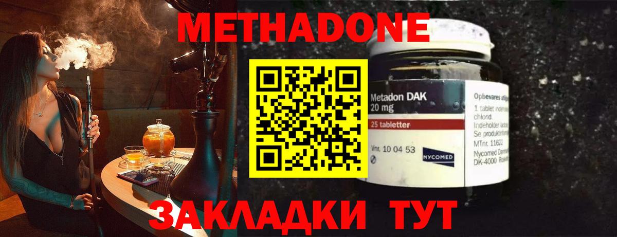 Мичуринск  МЕТАДОН мёд  Вход с VPN  MEGA ONION  Метадон VHQ 