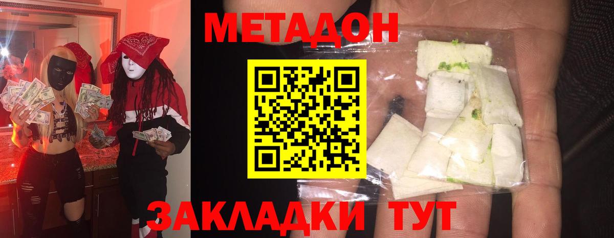 Метадон мёд Мичуринск