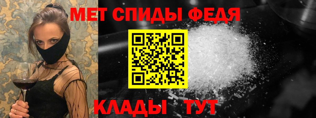 Метамфетамин пудра Мичуринск