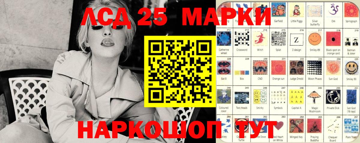 Марки 25I-NBOMe 1,8мг Мичуринск