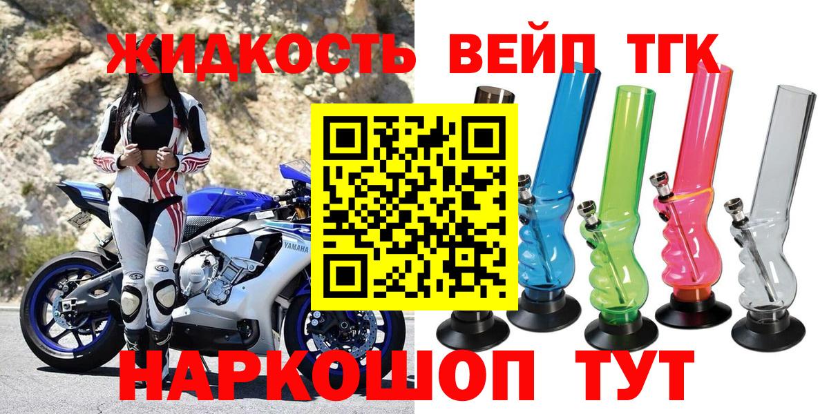 Мичуринск  ТГК концентрат  купить наркотики сайты  ТГК жижа  Вход с VPN 