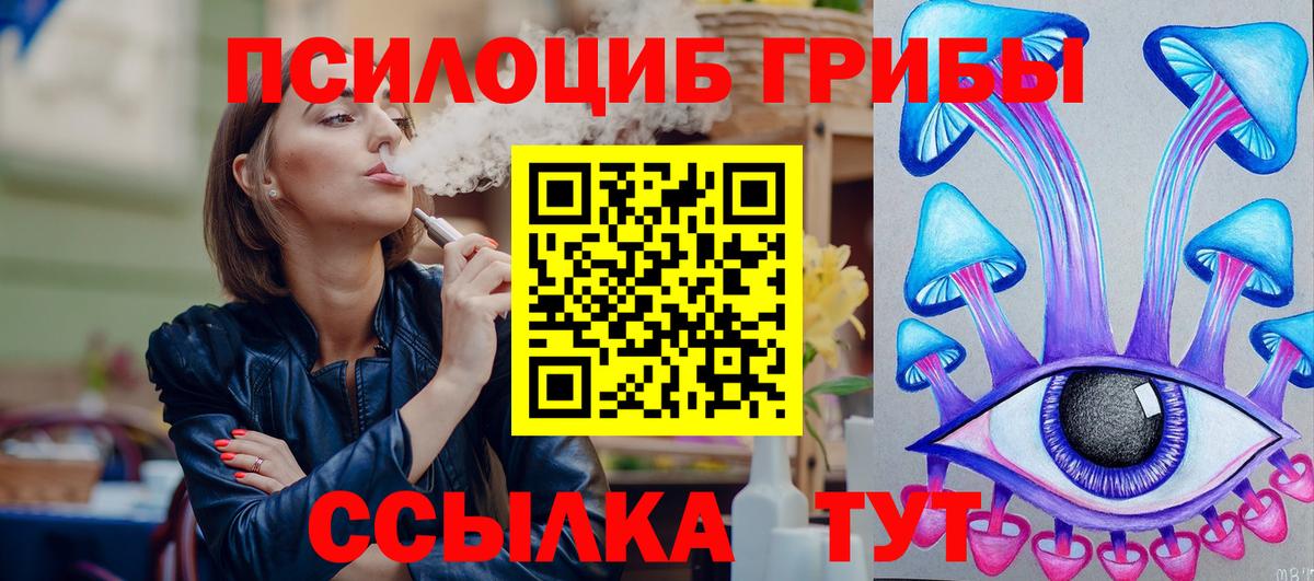 Псилоцибиновые грибы Magic Shrooms Мичуринск