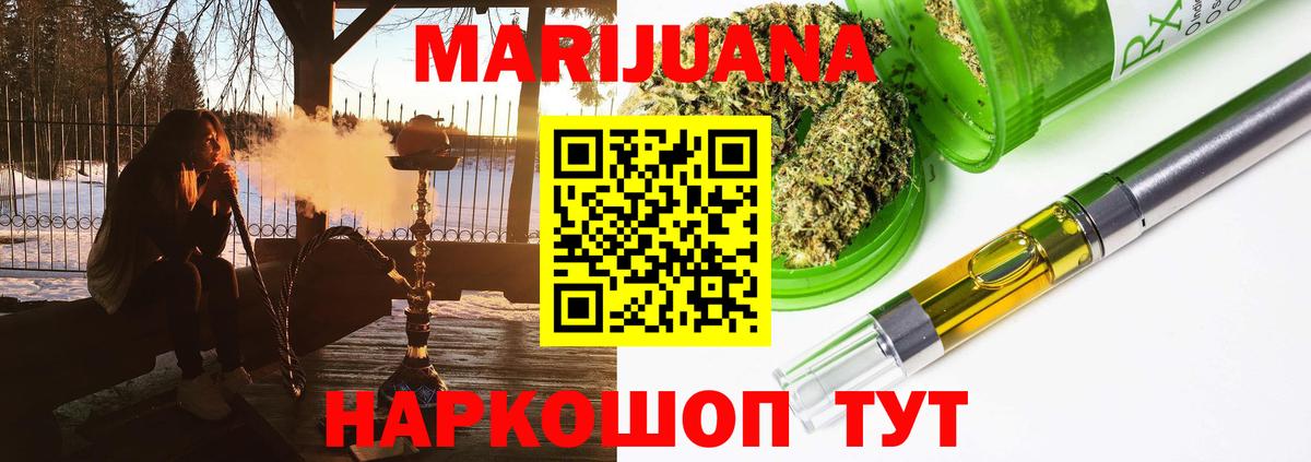 Марихуана планчик Мичуринск